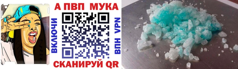 закладка  Партизанск  Alpha-PVP СК 