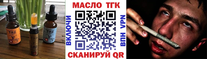 Еда ТГК марихуана Партизанск
