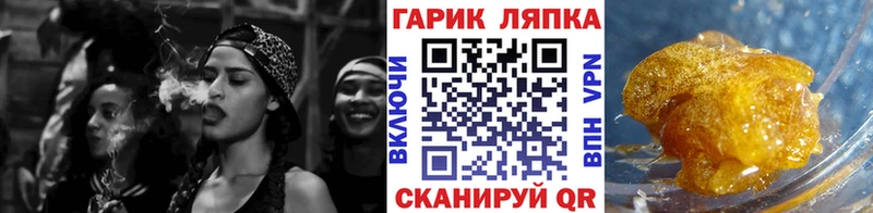 что такое наркотик  Партизанск  ГАШИШ гарик 