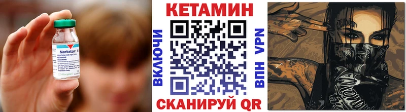 КЕТАМИН VHQ  Партизанск 