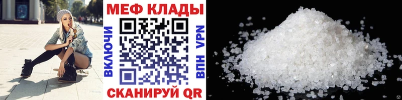 МЕФ mephedrone  Партизанск 