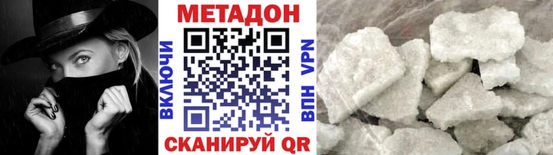 hydra ТОР  Партизанск  Метадон мёд  продажа наркотиков 