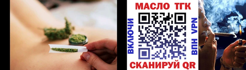ТГК вейп с тгк  Партизанск 